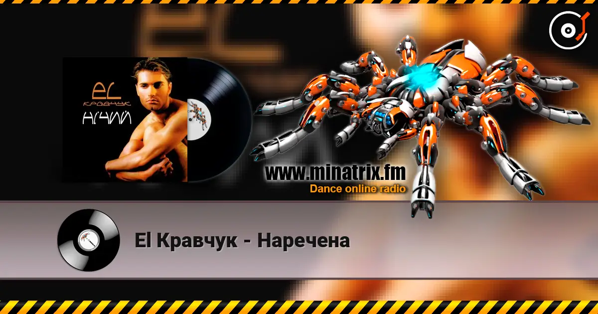 El Кравчук - Наречена écouter en ligne en haute qualité | Minatrix.FM