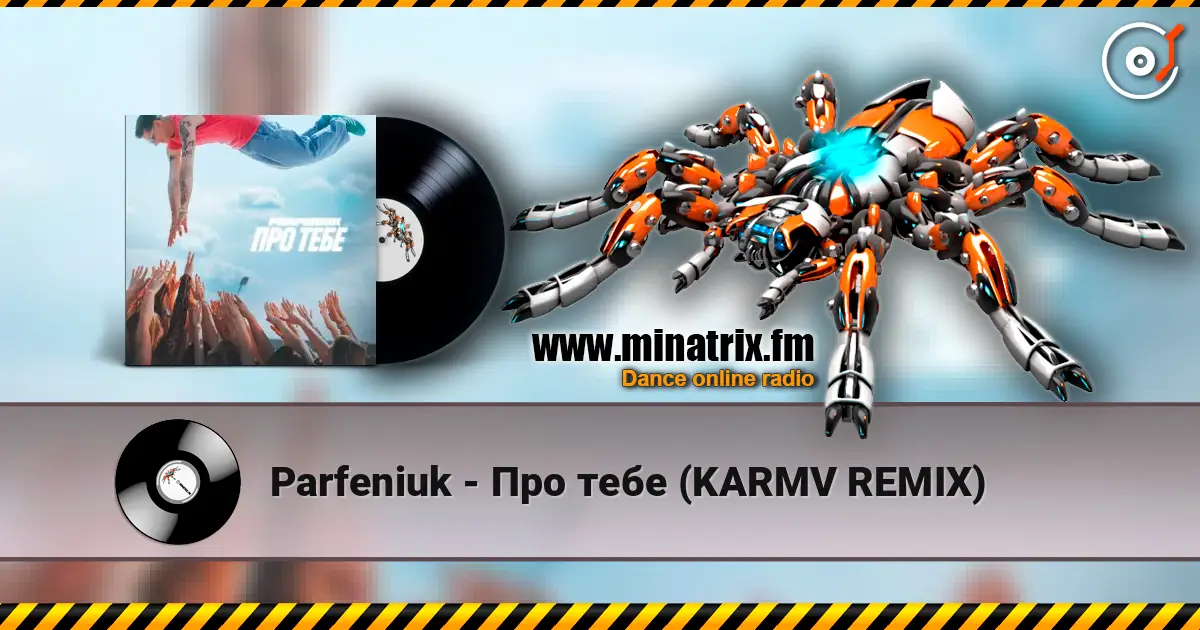 Parfeniuk - Про тебе (KARMV REMIX) слушать онлайн в высоком качестве | Minatrix.FM