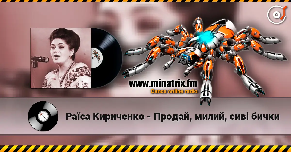 Раїса Кириченко - Продай, милий, сиві бички слушать онлайн в высоком качестве | Minatrix.FM