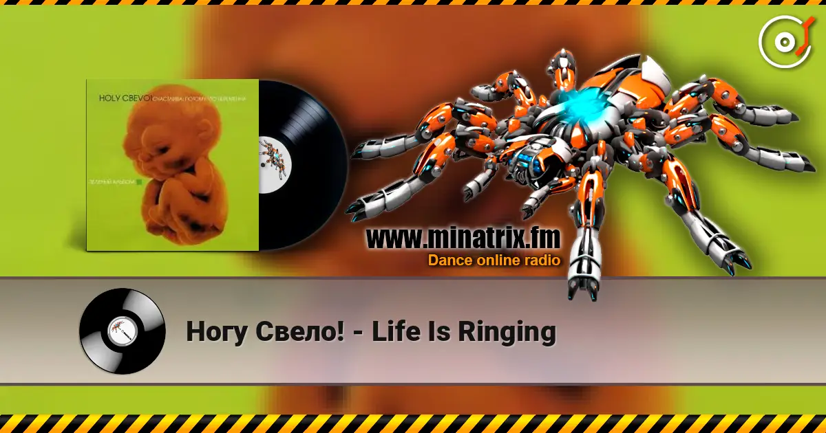 Ногу Свело! - Life Is Ringing слушать онлайн в высоком качестве | Minatrix.FM