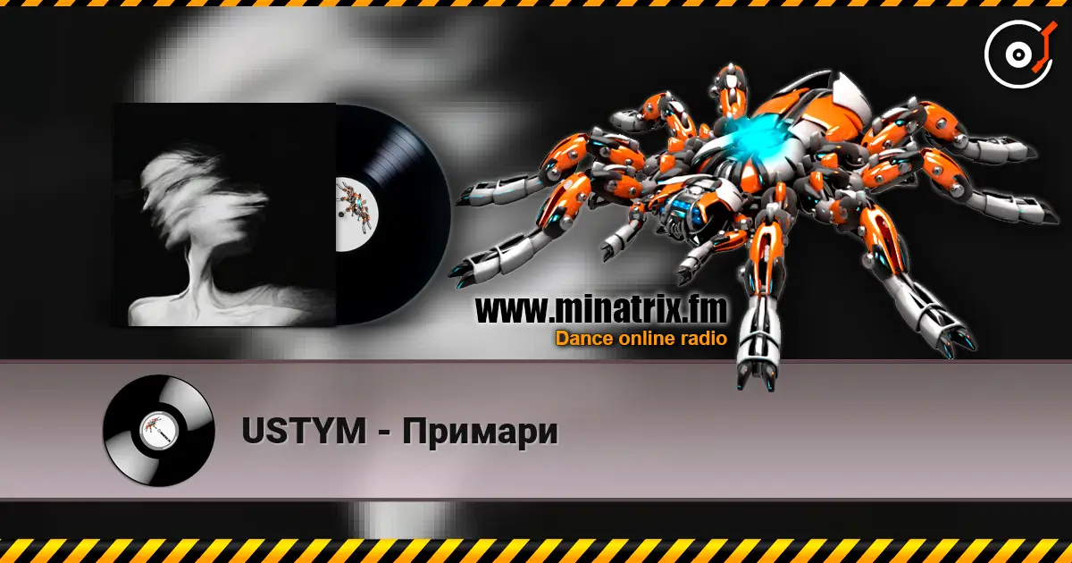 USTYM - Примари слушать онлайн в высоком качестве | Minatrix.FM