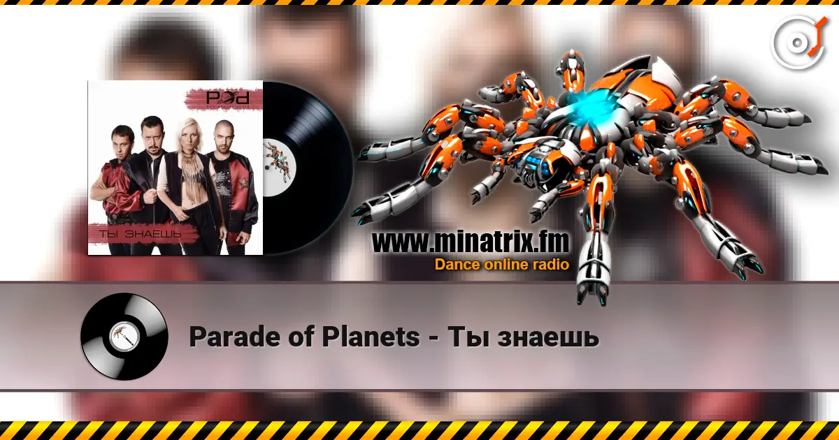 Parade of Planets - Ты знаешь online in hoher Qualität hören | Minatrix.FM