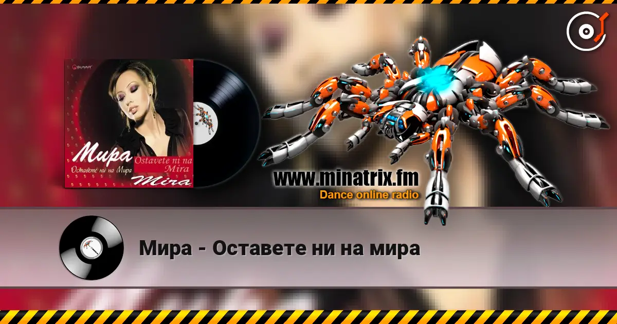 Мира - Оставете ни на мира online in hoher Qualität hören | Minatrix.FM