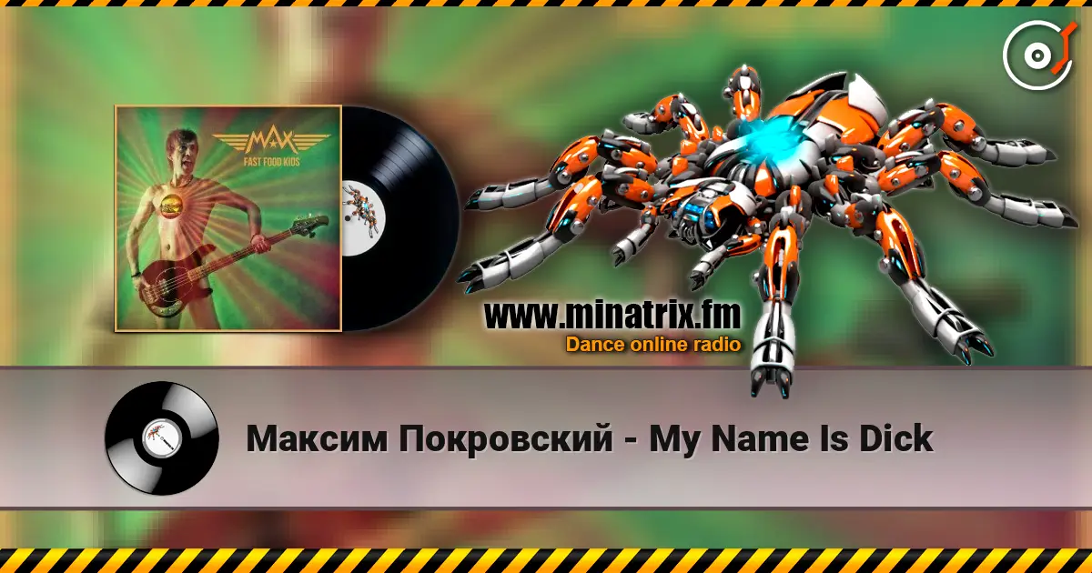 Максим Покровский - My Name Is Dick écouter en ligne en haute qualité | Minatrix.FM