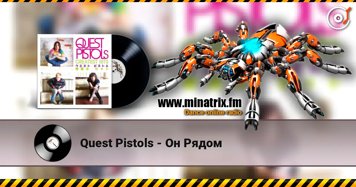 Quest Pistols - Он Рядом escuchar en línea en alta calidad | Minatrix.FM