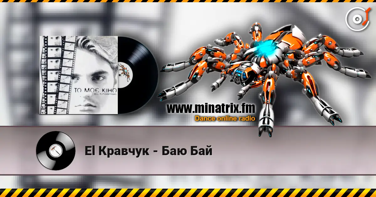 El Кравчук - Баю Бай écouter en ligne en haute qualité | Minatrix.FM