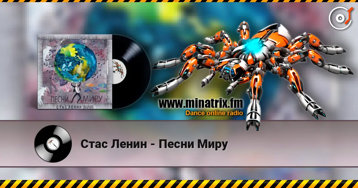 Стас Ленин - Песни Миру escuchar en línea en alta calidad | Minatrix.FM