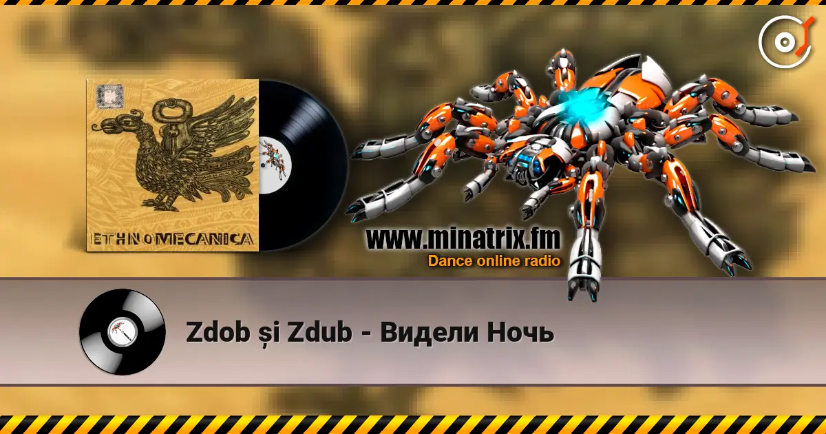 Zdob și Zdub - Видели Ночь слушать онлайн в высоком качестве | Minatrix.FM