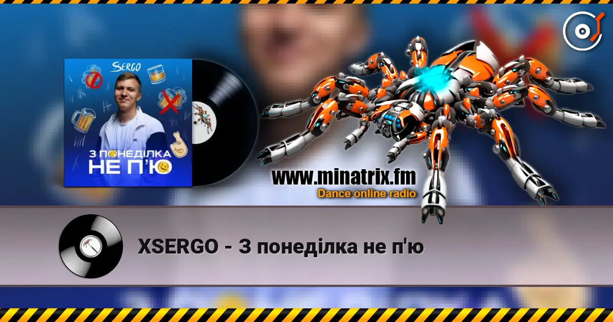 XSERGO - З понеділка не п'ю слушать онлайн в высоком качестве | Minatrix.FM