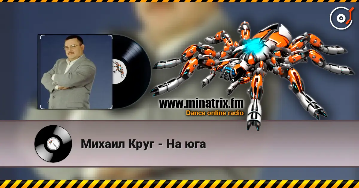Михаил Круг - На юга слушать онлайн в высоком качестве | Minatrix.FM