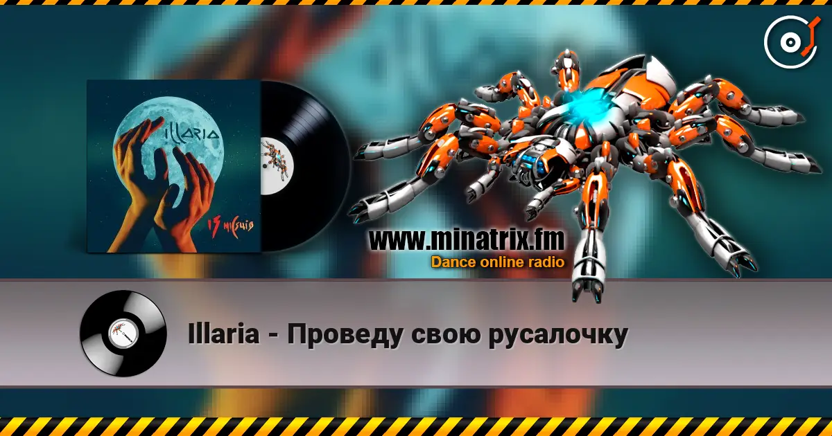 Illaria - Проведу свою русалочку escuchar en línea en alta calidad | Minatrix.FM