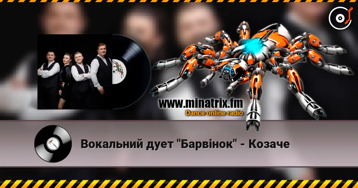 Вокальний дует "Барвінок" - Козаче слушать онлайн в высоком качестве | Minatrix.FM