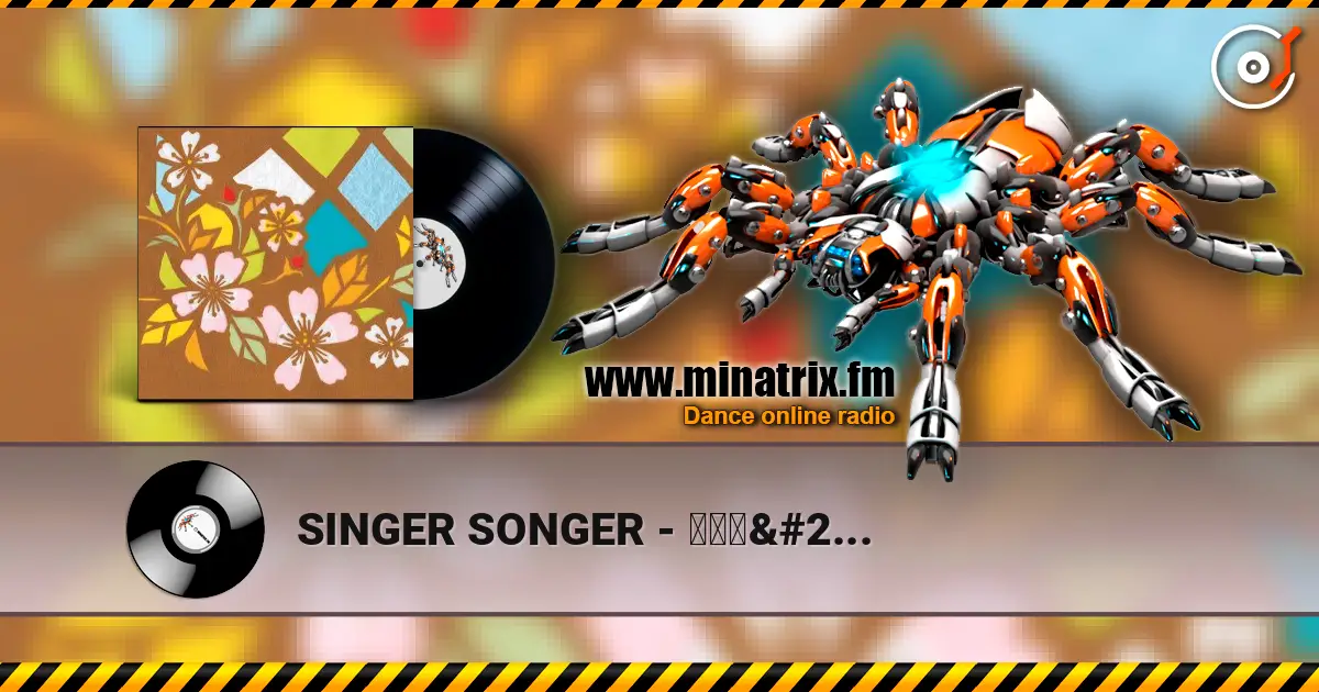 SINGER SONGER - 雨降り星 online in hoher Qualität hören | Minatrix.FM