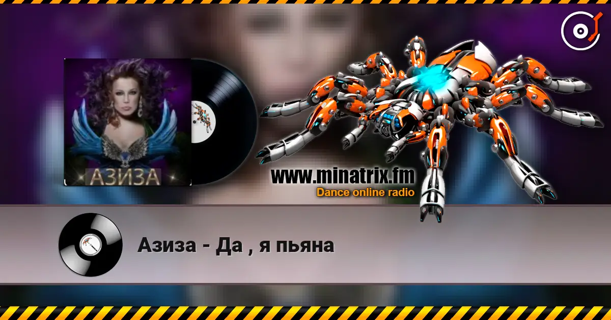 Азиза - Да , я пьяна escuchar en línea en alta calidad | Minatrix.FM