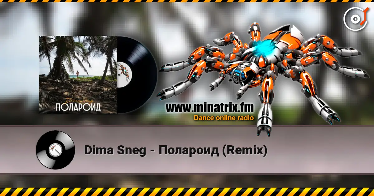 Dima Sneg - Полароид (Remix) слушать онлайн в высоком качестве | Minatrix.FM