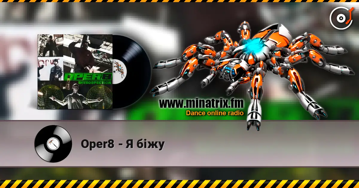 Oper8 - Я біжу слушать онлайн в высоком качестве | Minatrix.FM