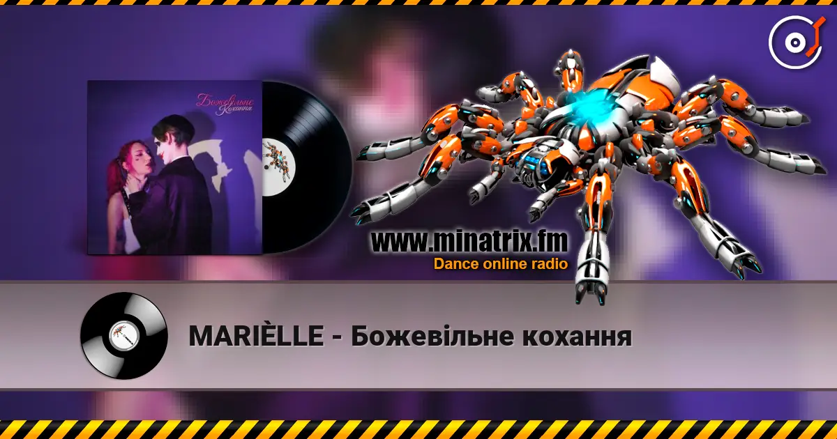 MARIÈLLE - Божевільне кохання слушать онлайн в высоком качестве | Minatrix.FM