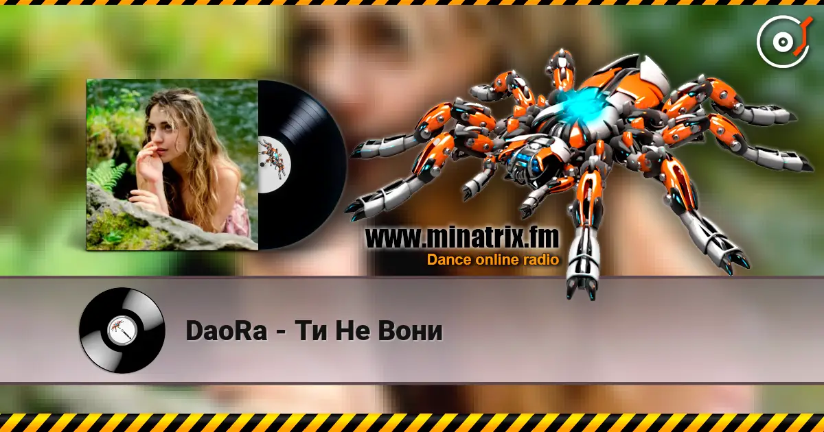 DaoRa - Ти Не Вони слушать онлайн в высоком качестве | Minatrix.FM