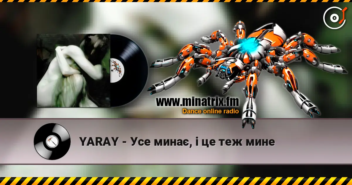 YARAY - Усе минає, і це теж мине слушать онлайн в высоком качестве | Minatrix.FM