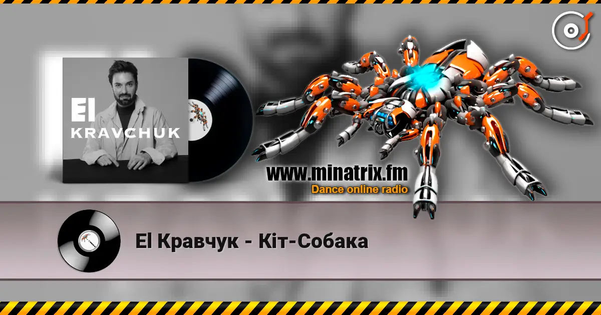 El Кравчук - Кіт-Собака écouter en ligne en haute qualité | Minatrix.FM