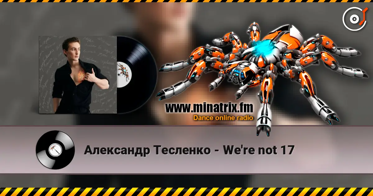 Александр Тесленко - We're not 17 слушать онлайн в высоком качестве | Minatrix.FM