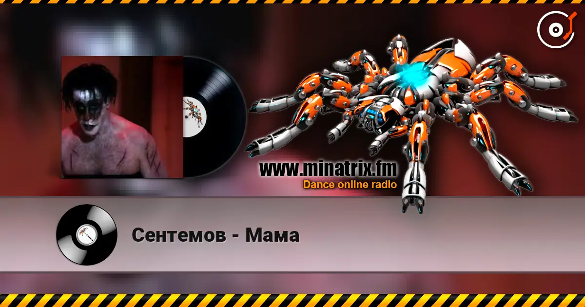 Сентемов - Мама escuchar en línea en alta calidad | Minatrix.FM