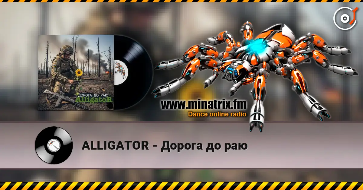 ALLIGATOR - Дорога до раю слушать онлайн в высоком качестве | Minatrix.FM