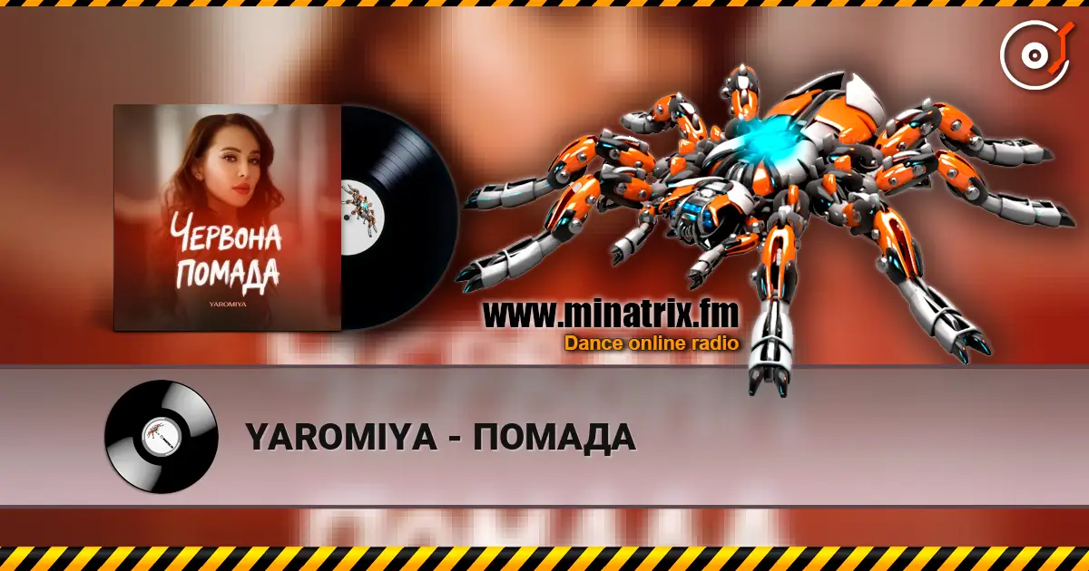 YAROMIYA - ПОМАДА слушать онлайн в высоком качестве | Minatrix.FM