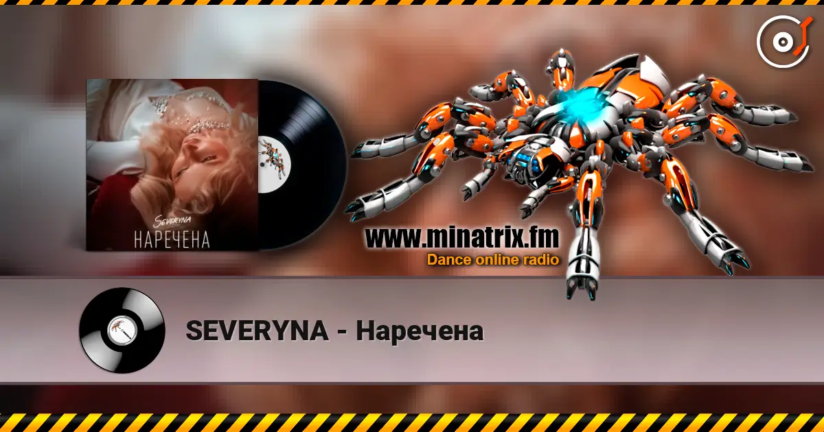 SEVERYNA - Наречена слушать онлайн в высоком качестве | Minatrix.FM