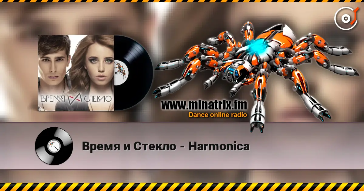 Время и Стекло - Harmonica écouter en ligne en haute qualité | Minatrix.FM