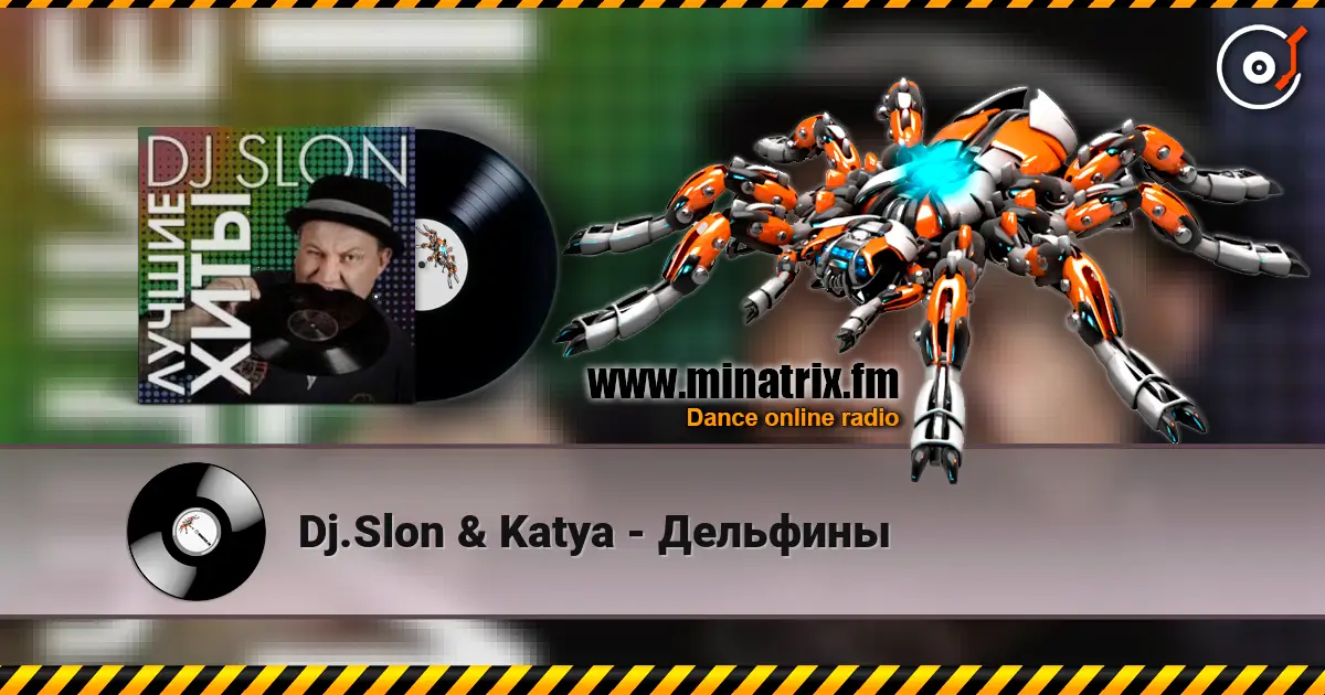 Dj.Slon & Katya - Дельфины слушать онлайн в высоком качестве | Minatrix.FM