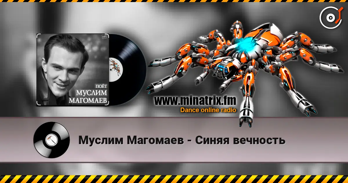 Муслим Магомаев - Синяя вечность слушать онлайн в высоком качестве | Minatrix.FM