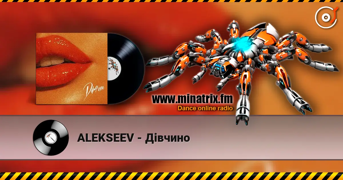 ALEKSEEV - Дівчино слушать онлайн в высоком качестве | Minatrix.FM