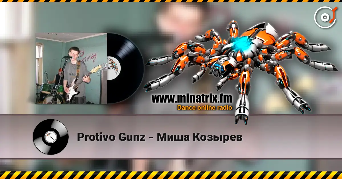Protivo Gunz - Миша Козырев слухати онлайн у високій якості | Minatrix.FM