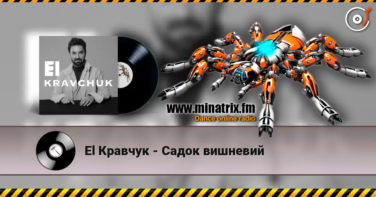 El Кравчук - Садок вишневий écouter en ligne en haute qualité | Minatrix.FM