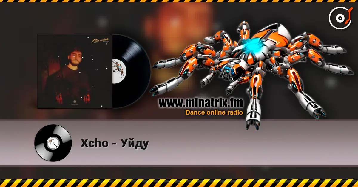 Xcho - Уйду слушать онлайн в высоком качестве | Minatrix.FM