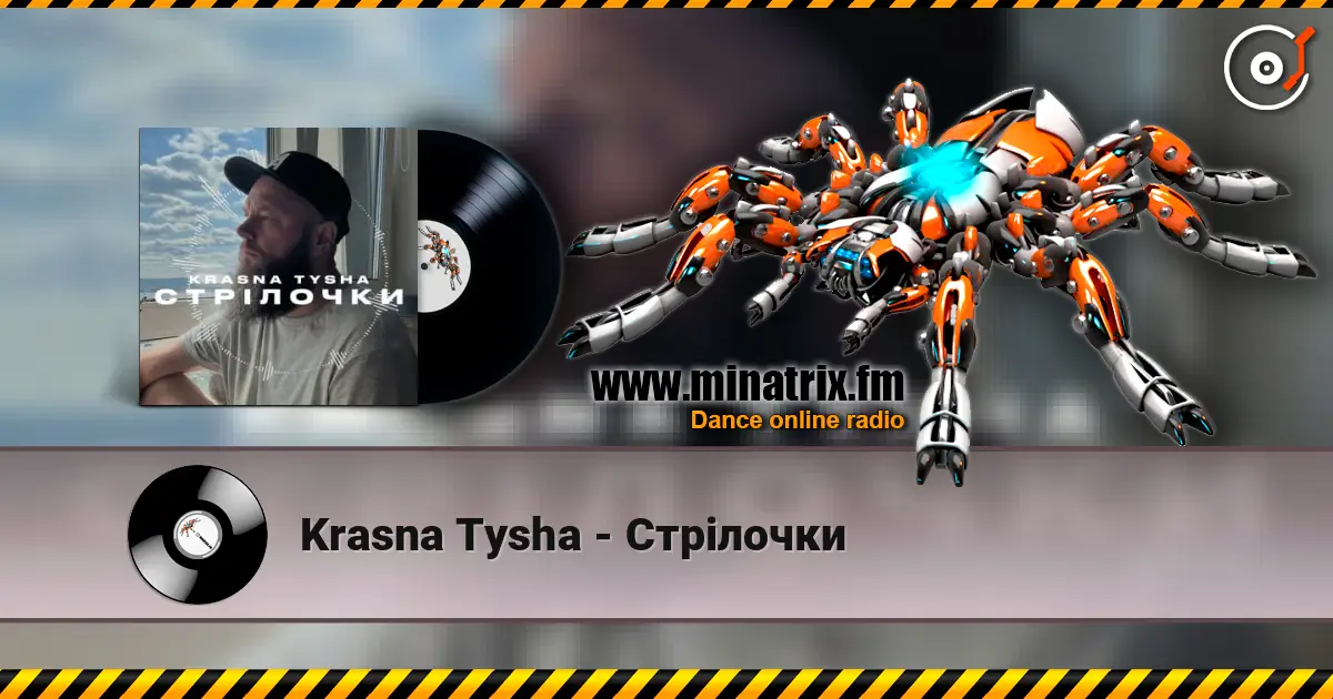 Krasna Tysha - Стрілочки слушать онлайн в высоком качестве | Minatrix.FM