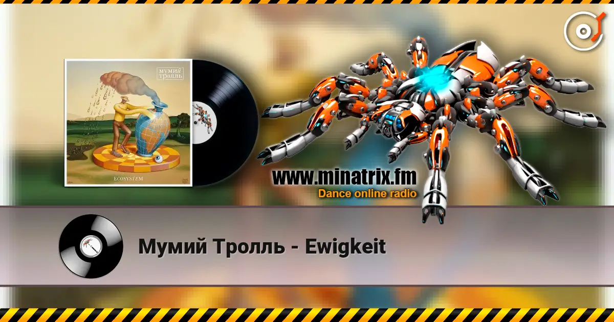 Мумий Тролль - Ewigkeit online in hoher Qualität hören | Minatrix.FM