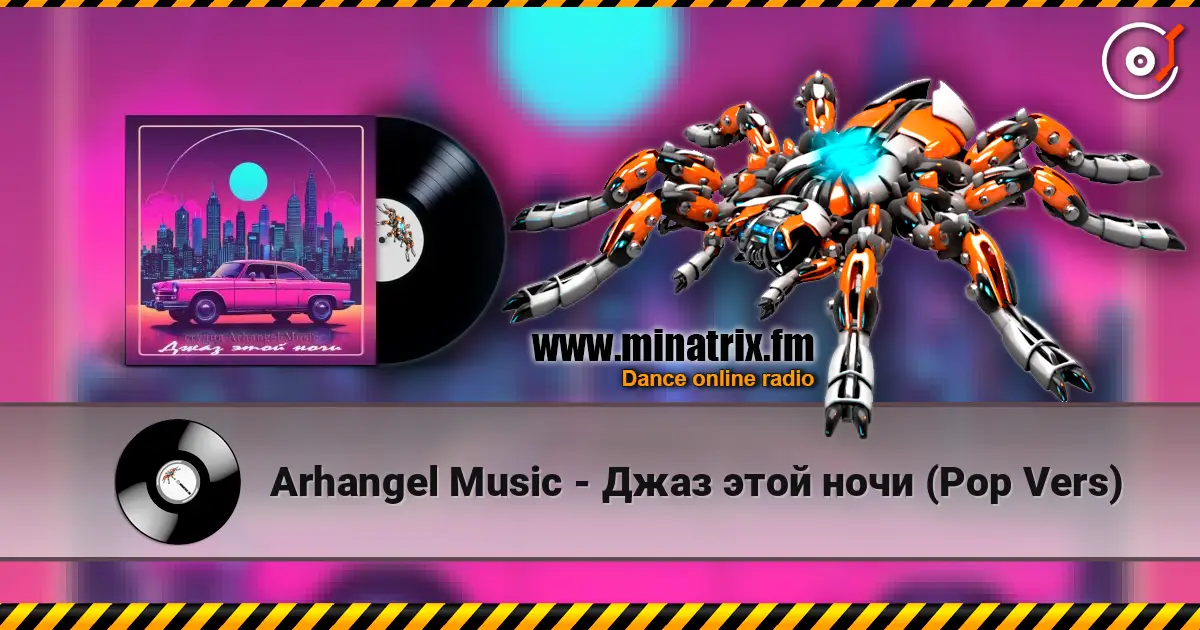 Arhangel Music - Джаз этой ночи (Pop Vers) слушать онлайн в высоком качестве | Minatrix.FM