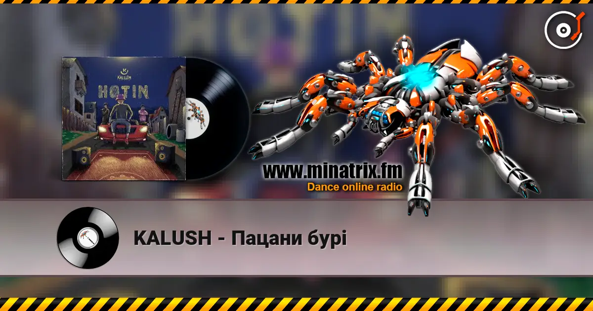 KALUSH - Пацани бурі слушать онлайн в высоком качестве | Minatrix.FM
