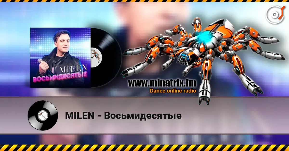 MILEN - Восьмидесятые слушать онлайн в высоком качестве | Minatrix.FM