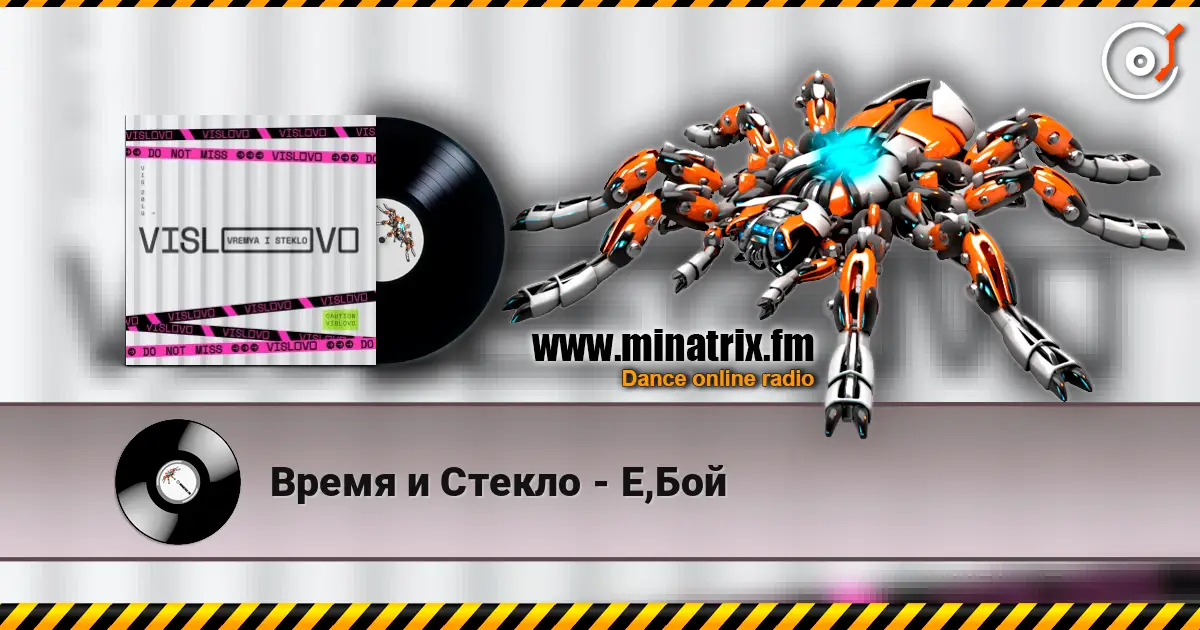Время и Стекло - Е,Бой слушать онлайн в высоком качестве | Minatrix.FM