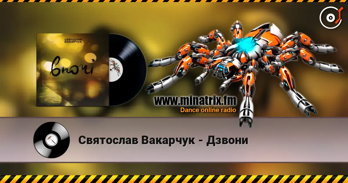 Святослав Вакарчук - Дзвони online in hoher Qualität hören | Minatrix.FM