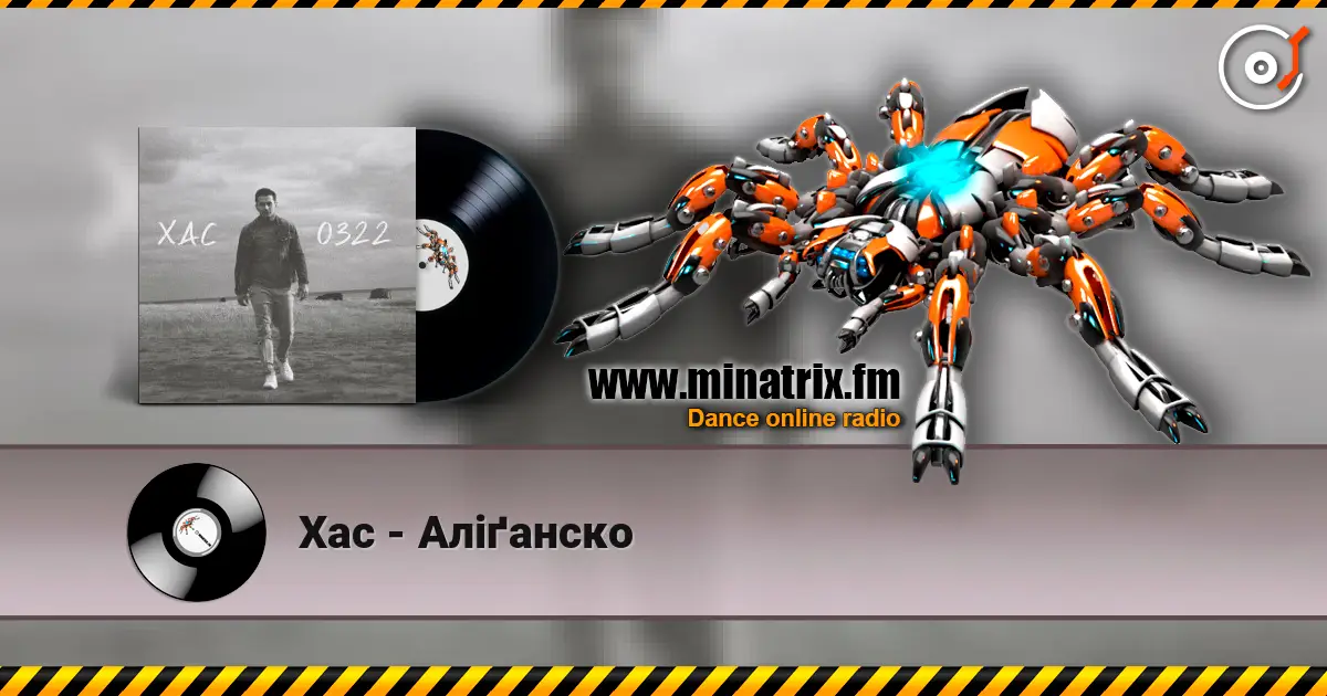 Хас - Аліґанско слушать онлайн в высоком качестве | Minatrix.FM