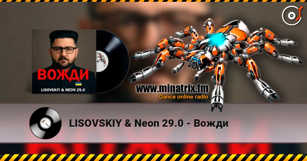 LISOVSKIY & Neon 29.0 - Вожди слушать онлайн в высоком качестве | Minatrix.FM