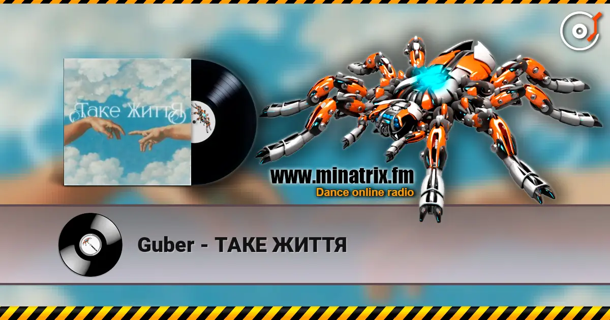 Guber - ТАКЕ ЖИТТЯ слушать онлайн в высоком качестве | Minatrix.FM