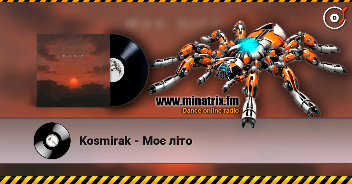 Kosmirak - Моє літо слушать онлайн в высоком качестве | Minatrix.FM