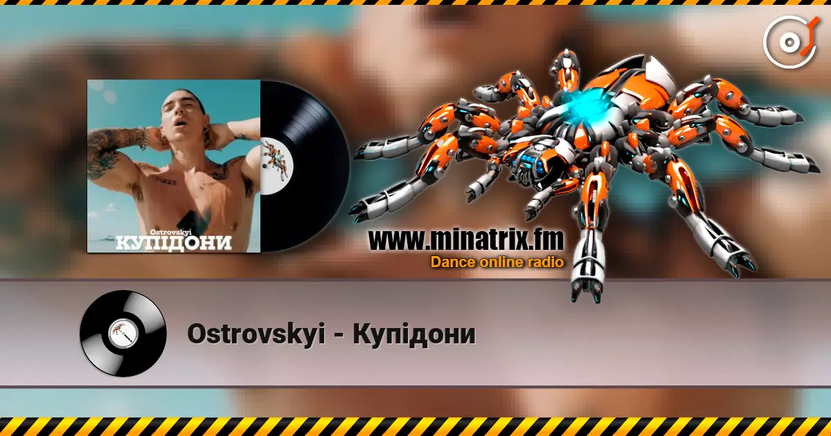 Ostrovskyi - Купідони слушать онлайн в высоком качестве | Minatrix.FM