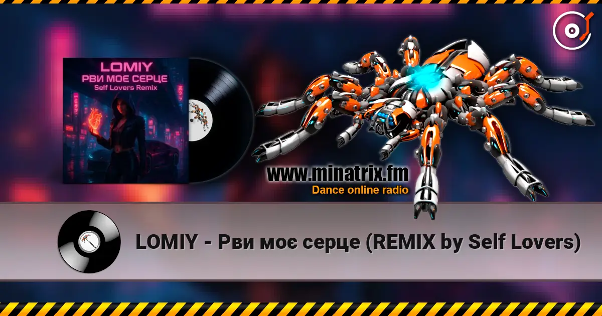 LOMIY - Рви моє серце (REMIX by Self Lovers) слушать онлайн в высоком качестве | Minatrix.FM