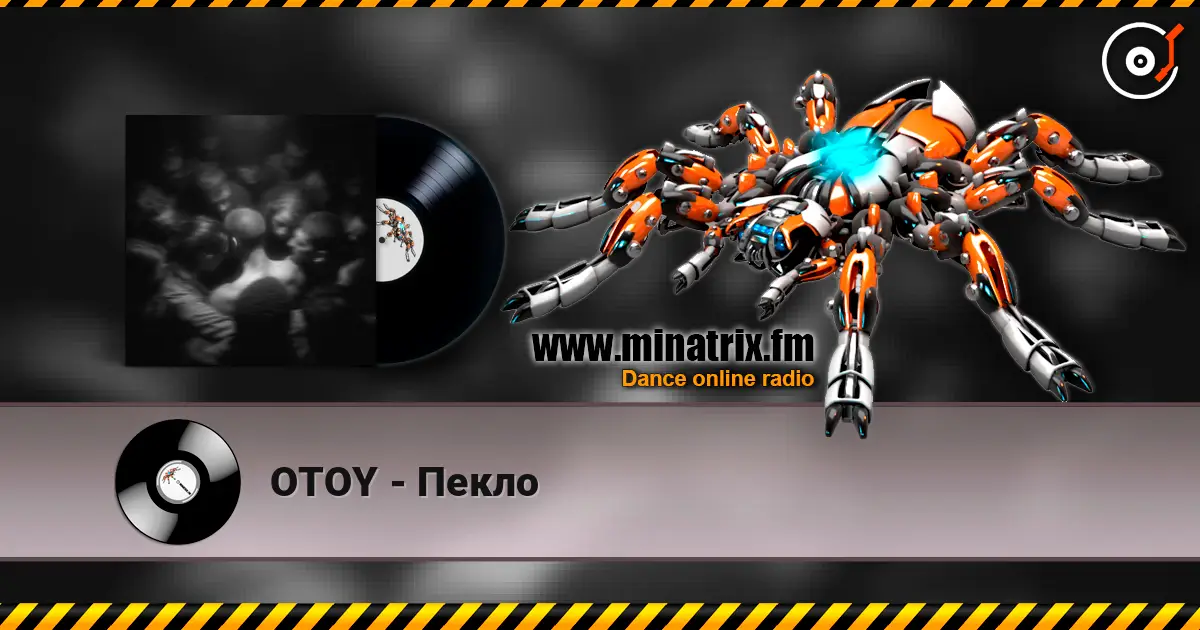 OTOY - Пекло слушать онлайн в высоком качестве | Minatrix.FM